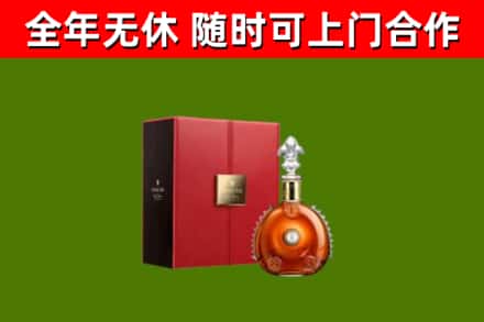 日喀则烟酒回收路易十三洋酒.jpg